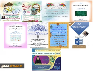 آخرین تغییرات در جدول کارگاه ها و نشست های دهه سرآمدی آموزش