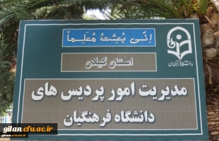 عناوین نشست ها وکارگاه های هفته ی  سرامدی آموزش