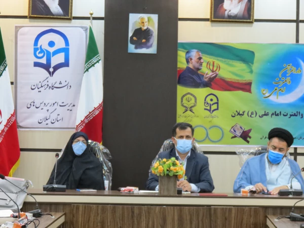 افتتاح نمادین دارالقران و العترت در دانشگاه فرهنگیان گیلان 3