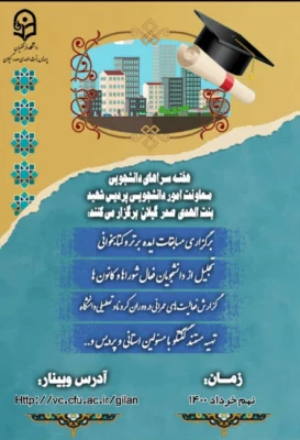 برگزاری مسابقه کتابخوانی در پرذیس بنت الهدی صدر رشت 5