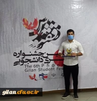 پیام تبریک به دانشجو 3