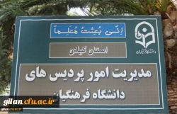  روند مصاحبه از دانشجویان جدید الورود باید تحت نظر افراد متخصص و با رعایت کامل دستورالعمل های بهداشتی انجام گیرد. 2