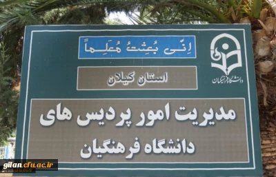 اطلاعیه شماره 2 