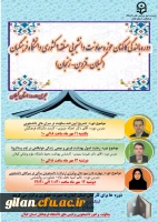 دکتر صفری : بهینه سازی امکانات موجود در سراها و تدوین آیین نامة روزآمد و مقررات انضباطی ویژه ایام  از جمله وظایفی است که باید به آن اهتمام ورزید. 2