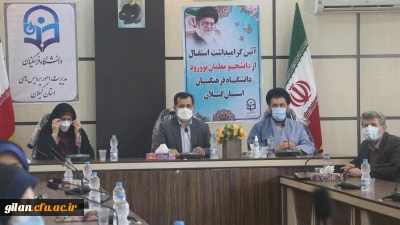 دکتر صفری دربرگزاری مراسم  استقبال از دانشجو معلمان نو ورود دانشگاه فرهنگیان گیلان

تعلیم و تربیت یعنی همه فرایند هایی که رفتار و توانایی انسان را توسعه می دهد.