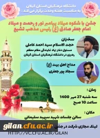 .دانشگاه فرهنگیان استان گیلان به مناسبت هفته وحدت  برگزار می کند: 3