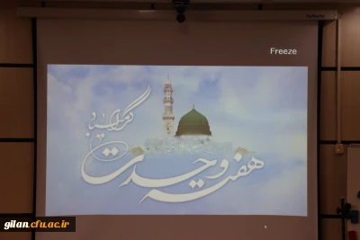 دکتر ابراهیم صفری در مراسم هفته وحدت

اِعْتَصِمُوا بِحَبْلِ اللّه جَمِیعاً وَلاَ تَفَرَّقُوا

همگی به ریسمان الهی چنگ زنید و پراکنده نشوید قرآن مجید