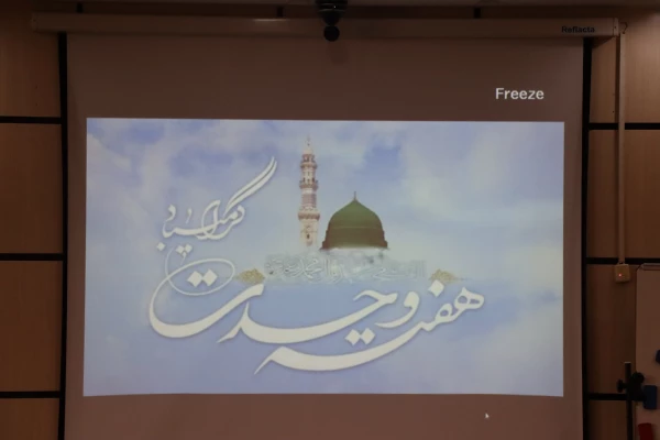 اِعْتَصِمُوا بِحَبْلِ اللّه جَمِیعاً وَلاَ تَفَرَّقُوا

همگی به ریسمان الهی چنگ زنید و پراکنده نشوید قرآن مجید 2