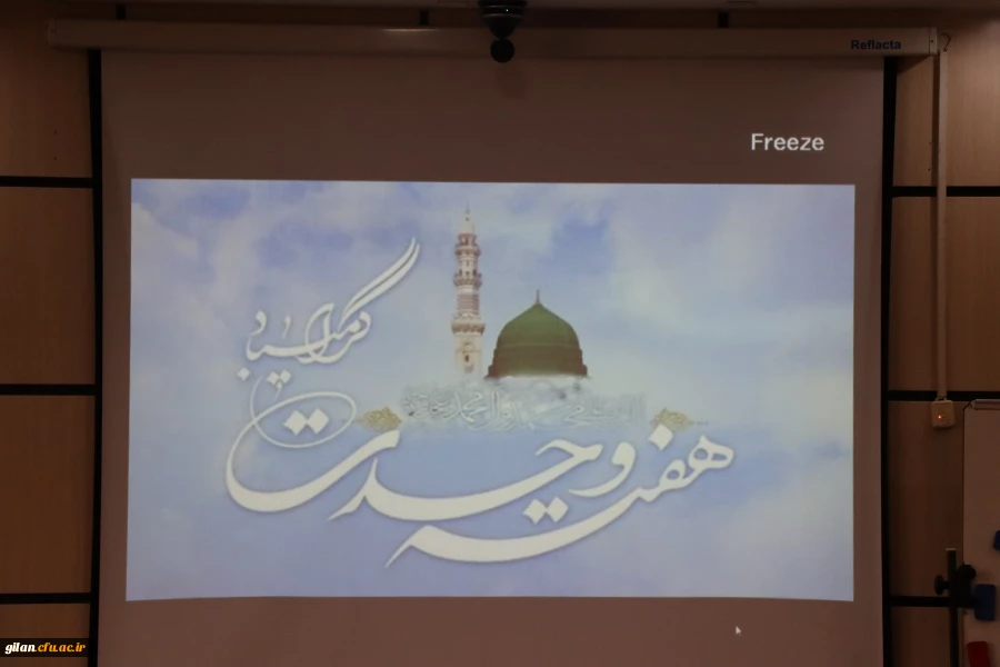 اِعْتَصِمُوا بِحَبْلِ اللّه جَمِیعاً وَلاَ تَفَرَّقُوا

همگی به ریسمان الهی چنگ زنید و پراکنده نشوید قرآن مجید 2