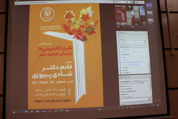 شست تخصصی  ناشران صنعت چاپ کتاب در دانشگاه فرهنگیان گیلان 4