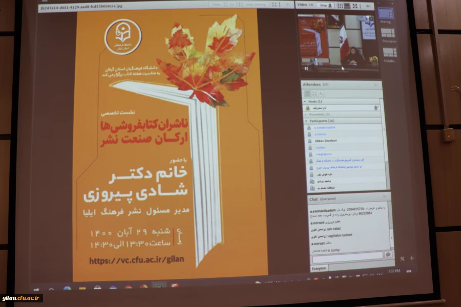 شست تخصصی  ناشران صنعت چاپ کتاب در دانشگاه فرهنگیان گیلان 4