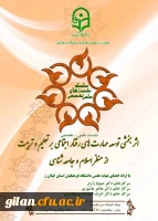 نگاه و توجه اسلام به ابعاد مختلف  شخصیتی و رفتاری  انسان نشانگر اهمیت  تعلیم و تربیت می باشد. 5