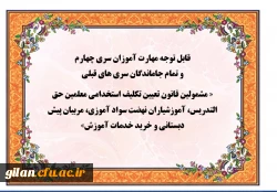 « اطلاعیه آزمون استانی» 2