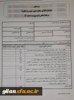اطلاعیه شماره 2- برگزاری جشنواره غذای سالم ایرانی (سنتی، بومی و محلی) 2