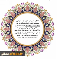 اطلاعیه پرداخت شهریه پودمان دوم دوره مهارت آموزی معلمان حق التدریس، آموزشیان نهضت سواد آموزی، طرح امین، مدارس قرآنی ، مربیان پیش دبستانی، خرید خدمات آموزشی سری چهارم 2