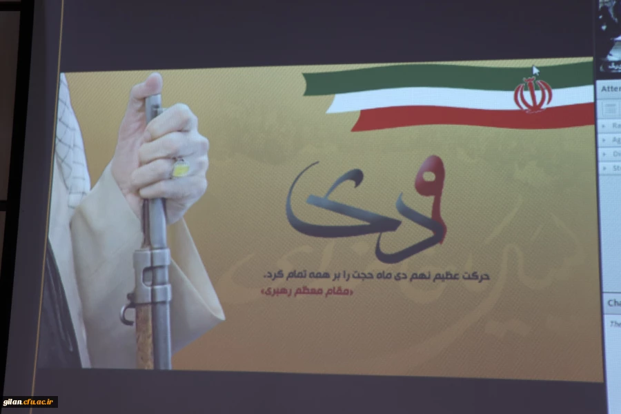 نماد هوشمندی و غیرتمندی مردم ایران در حماسه نهم دی تجلی یافت .
.   2