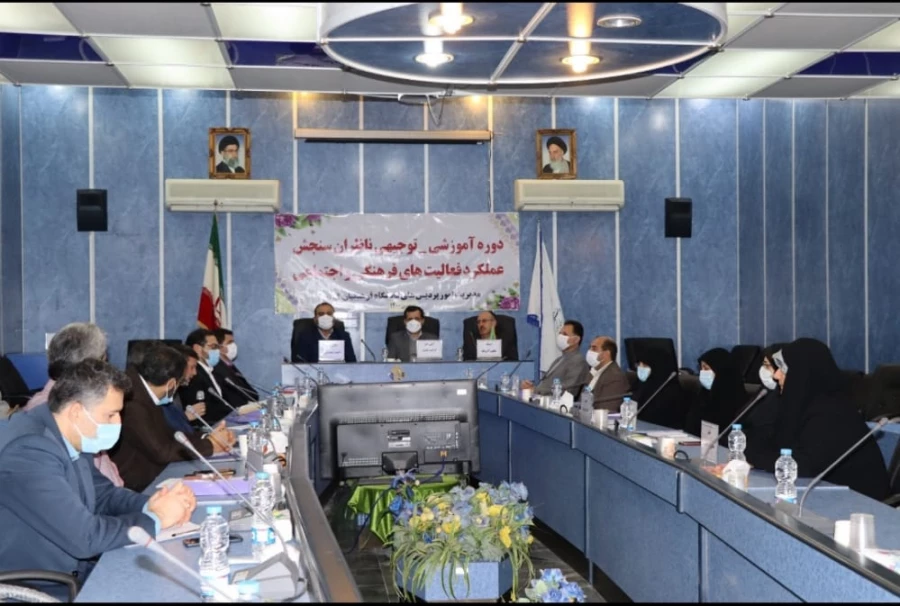 جلسه آموزشی و توجیهی سنجش فعالیتهای فرهنگی و اجتماعی ناظران سنجش عملکرد فعالیت هلی فرهنگی و اجتماعی در گیلان برگزار شد. 4