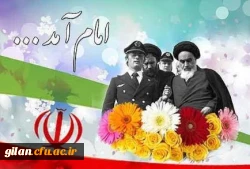 دهه فجر انقلاب اسلامی ایران مبارک باد. 2