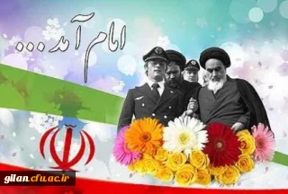 دهه فجر انقلاب اسلامی ایران مبارک باد.