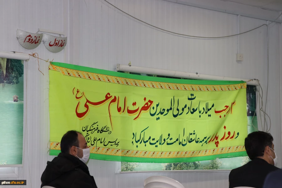 جشن با شکوه میلاد مولود کعبه در پردیس امام علی (ع) رشت برگزار گردید 4