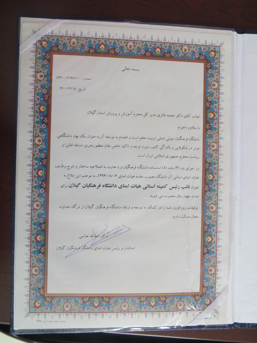 آموزش و پرورش یکی از بازوهای پرتوان در پشتیبانی از دانشگاه فرهنگیان محسوب می شود 5