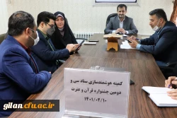 ارائه گزارش واحد فناوری و هوشمندسازی درخصوص بارگذاری فایل های ویدویی و صوتی 4