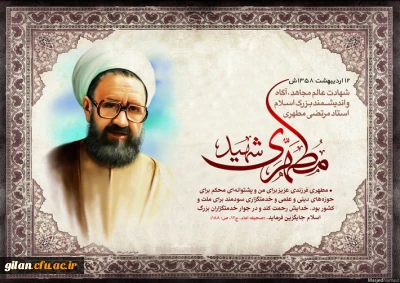 چه کسی هر دو لبم را به الف باز نمود

چه کسی جامه تقوا به تنم ساز نمود

ای معلم کـه تـو را دانـش بسیـار بـوَد

جان شاگرد بـه فدایت که سزاوار بوَد