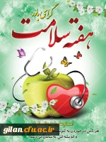 ازهمین امروزتغذیه خود را اصلاح کنید. 2