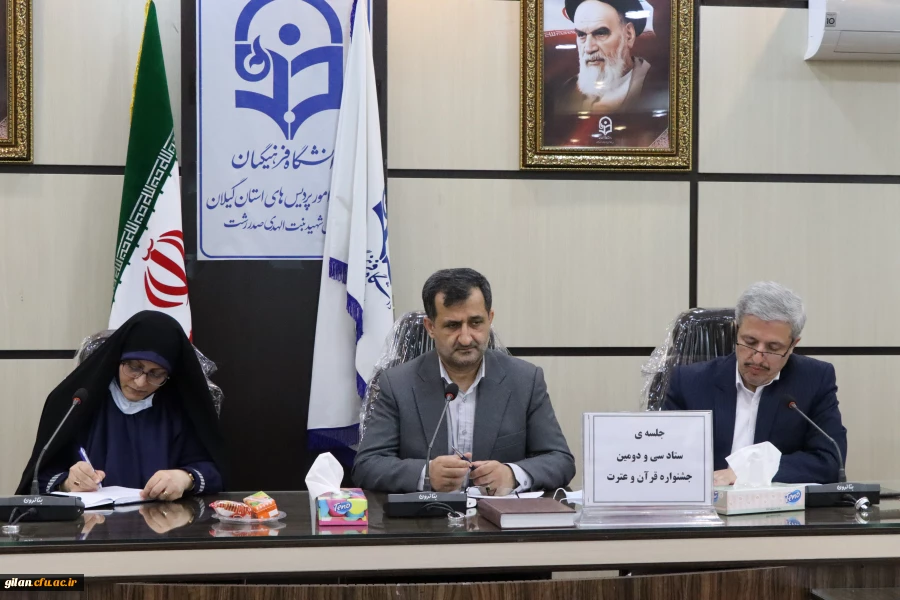 جلسه ستاد اجرایی سی و دومین جشنواره قرآن و عترت دانشجویی سراسر کشو با حضور"دکترمیر معینی"مدیرکل امور فرهنگی سازمان مرکزی 2