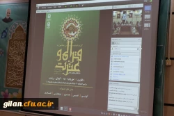 جلسه ویدیو کنفرانس با مسئولان فرهنگی دانشگاه فرهنگیان سراسر کشور با حضور دکتر میر معینی مدیر کل امور فرهنگی سازمان مرکزی 5