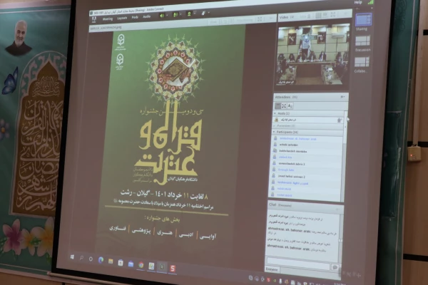 جلسه ویدیو کنفرانس با مسئولان فرهنگی دانشگاه فرهنگیان سراسر کشور با حضور دکتر میر معینی مدیر کل امور فرهنگی سازمان مرکزی 5