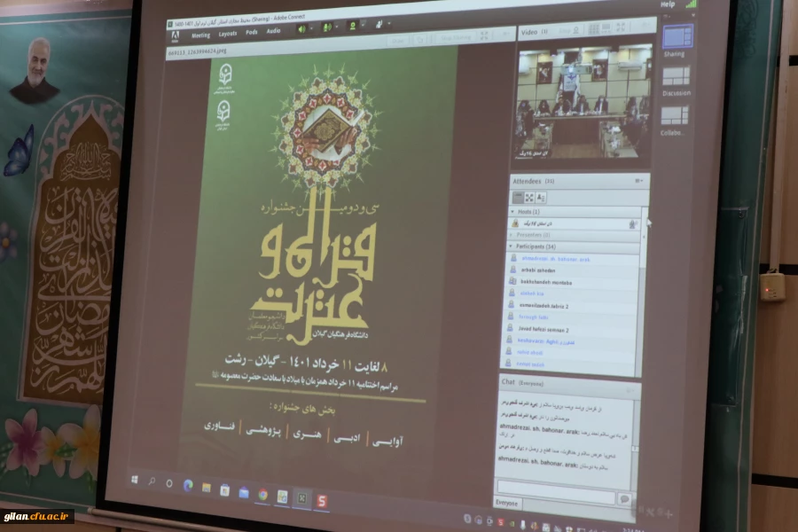 جلسه ویدیو کنفرانس با مسئولان فرهنگی دانشگاه فرهنگیان سراسر کشور با حضور دکتر میر معینی مدیر کل امور فرهنگی سازمان مرکزی 5