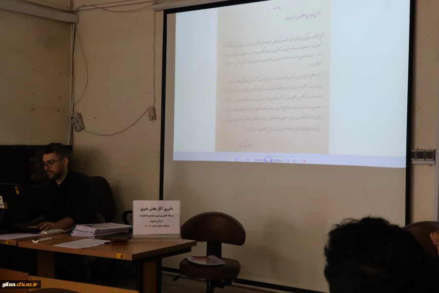 داوری آثار بخش هنری مرحله کشوری سی و دومین جشنواره قرآن و عترت  2