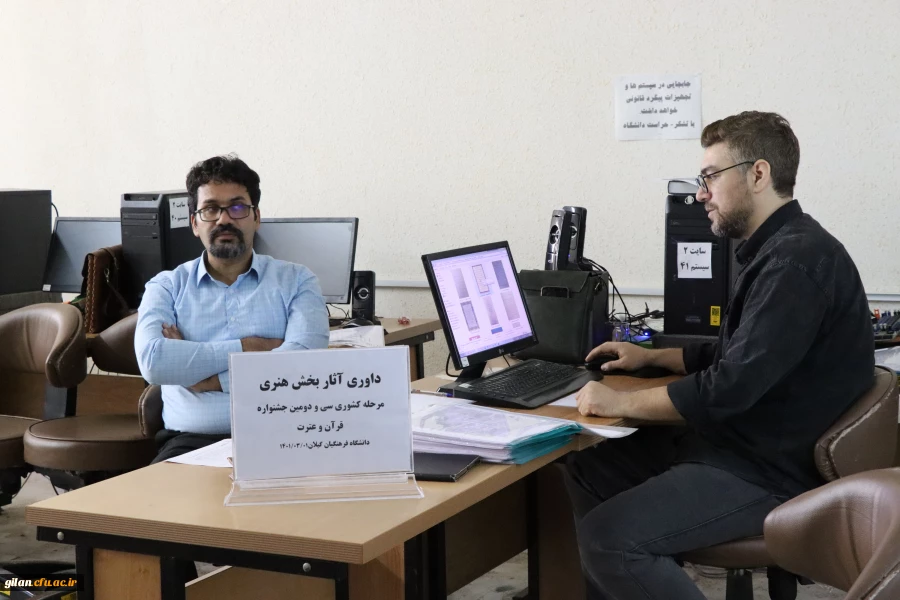 داوری آثار بخش هنری مرحله کشوری سی و دومین جشنواره قرآن و عترت  3