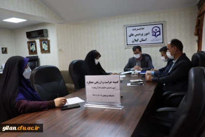 تشکیل جلسه کمیته حراست و ارزیابی عملکرد سی و دومین جشنواره قرآن و عترت دانشجومعلمان 