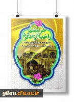 Hanging-Paper-Poster-Mockup-PSD-3