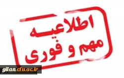 برگزاری آزمون جبرانی دروس پودمان اول  استانی و کشوری ویژه مهارت آموزانی دوره های قبل ( سری های اول تا چهارم مهارت آموزان حق التدریسی و پذیرفته شدگان آزمون استخدامی سال 1399 و پودمان اول سری پنجم) 2