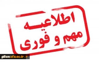 برگزاری آزمون جبرانی دروس پودمان اول  استانی و کشوری ویژه مهارت آموزان دوره های قبل ( سری های اول تا چهارم مهارت آموزان حق التدریسی و پذیرفته شدگان آزمون استخدامی سال 1399 و پودمان اول سری پنجم)