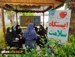 برگزاری ایستگاه سلامت جسم و روان 4