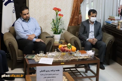 دانشگاه فرهنگیان گیلان خبر داد:

جلسه برنامه ریزی تکمیلی سی و دومین جشنواره قرآن و عترت دانشجویی