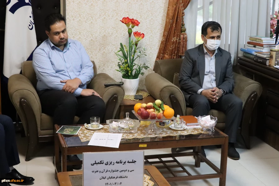 جلسه برنامه ریزی تکمیلی سی و دومین جشنواره قرآن و عترت دانشجویی 2