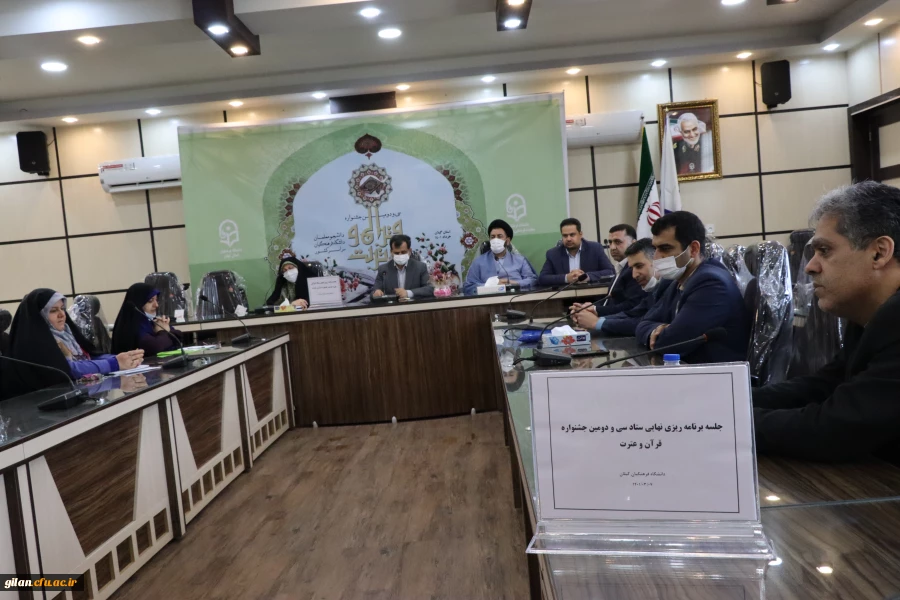 جلسه برنامه ریزی نهایی ستاد سی و دومین جشنواره قرآن و عترت دانشجو معلمان  3