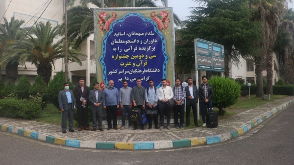 آغاز پذیرش رسمی دانشجو معلمان سراسر کشور به میزبانی دانشگاه فرهنگیان گیلان در سی و دومین جشنواره قرآن و عترت 5
