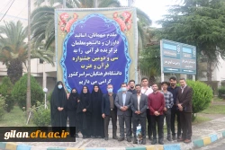 آغاز پذیرش رسمی دانشجو معلمان سراسر کشور به میزبانی دانشگاه فرهنگیان گیلان در سی و دومین جشنواره قرآن و عترت 6