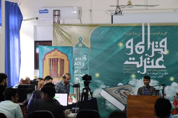 سی و دومین جشنواره  قرآن و عترت دانشگاه فرهنگیان استان گیلان آغاز شد 3