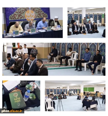 روابط عمومی دانشگاه فرهنگیان گیلان خبرداد:

آغاز به کار دومین روز از جشنواره قرآن و عترت دانشگاه فرهنگیان