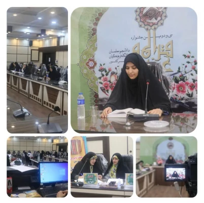 آغاز به کار دومین روز از جشنواره قرآن و عترت دانشگاه فرهنگیان 2