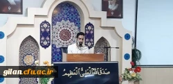 دومین روز جشنواره قرآن و عترت در حسینیه دانشگاه فرهنگیان استان گیلان برگزار شد. 2