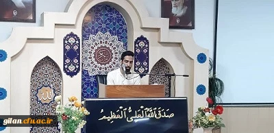 روابط عمومی دانشگاه فرهنگیان گیلان خبرداد:

دومین روز جشنواره قرآن و عترت در حسینیه دانشگاه فرهنگیان استان گیلان برگزار شد.