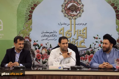 روابط عمومی دانشگاه فرهنگیان خبر داد:

نشست صمیمانه دانشجومعلمان فعال قرآنی دانشگاه فرهنگیان گیلان با جناب آقای دکتر صحرایی